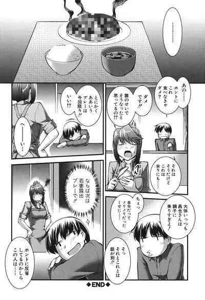 Onnakyoushi Inraku Premium