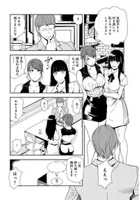 [Misaki Yukihiro] Nikuhisyo Yukiko 26
