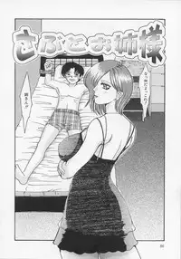 [Tsurumaki VI] Haha no Kaori | Mother's Fragrance