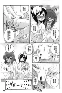 [Matsuba] Onnanoko Doushi no Ecchi-tte, Iroiro to Sugo Sugirundaga [Chinese]