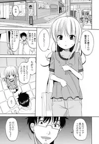 [Fuyuno Mikan] Chiisakutemo Iijyanai!