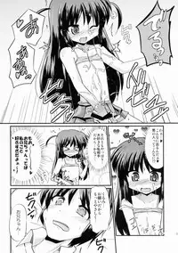 (COMIC1☆9) [MUSA-C (ASH)] Sister Children (Tenshi no 3P!)