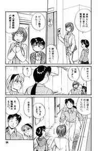 [Hotta Kei] OL Ways 3