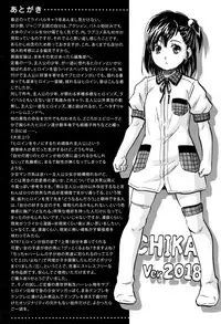 [Tomozawa Shou] Chiccha Harem - Harem of Little Princesses