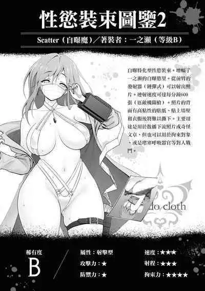 Ingoku Danchi | 淫獄小區 1