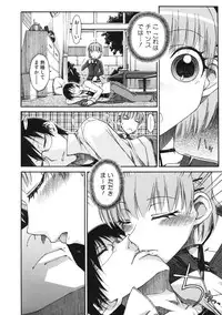 [ISORASHI] Otome x Hatsujo