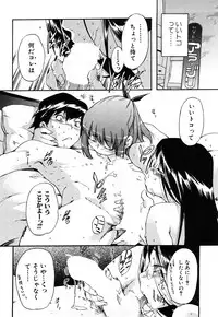 [Inu] Strange Kind of Woman Complete Edition Vol.2