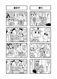 [Gachonerou] Nonki BOY Ch. 1-22