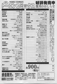 [Kawamoto Hiroshi] Bakunyuu Nurse Yoru no Nure Nure Kenshin