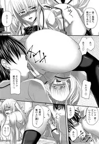 [Arsenal] Hatsujyou Milkhall