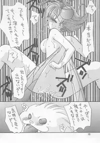 (C53) [Rakuen Tengoku (Kimio Tamako)] AZUKI (Darkstalkers)