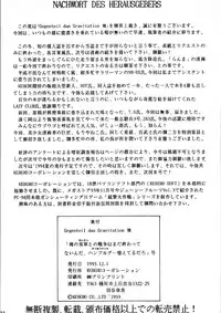 [KEBERO Corporation] Gegenteil das Gravitation VIII