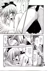 [Yamano Kitsune] Virgin Call