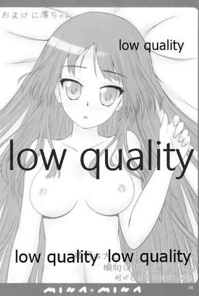 [みな×みな (門巻森乃介、橘月)] 憂は唯の隣でどんな夢を見る? (けいおん!)