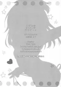 (C92) [Oasis+ (Usashiro Mani)] Mezase SNS Bae Master!