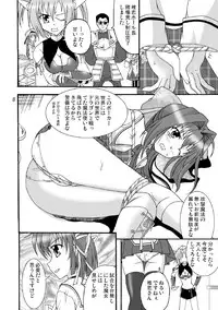 [Mikouken 2nd] D.C.2nd Dai 12 gakushou {D.C.P.K.}