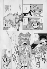 [Seguchi Takahiro] Chat Shiki Renai jutsu