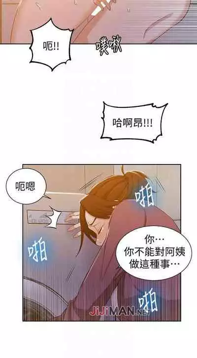 【周六连载】秘密教学（作者：美娜讚 & 鋼鐵王） 第1~61话
