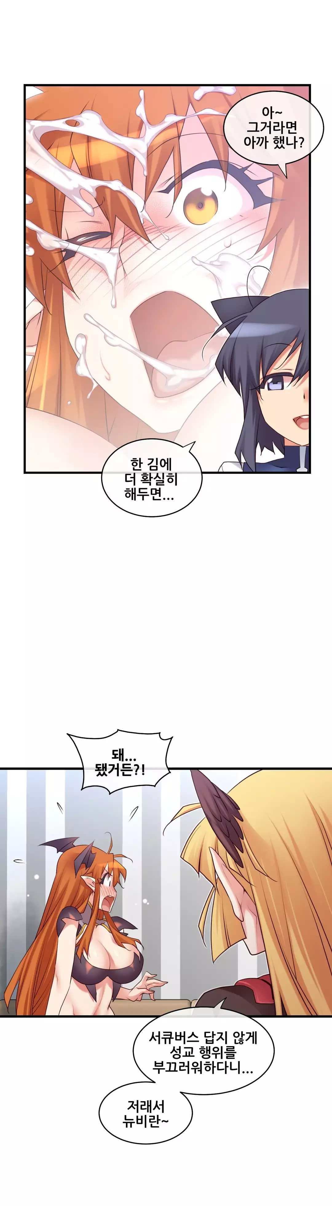 Master in My Dreams Ch.90-130