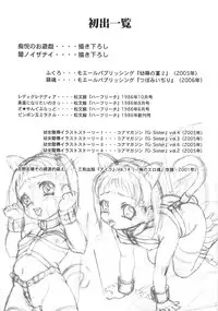 [Yoshino Shiho] Chietsu no Oyugi