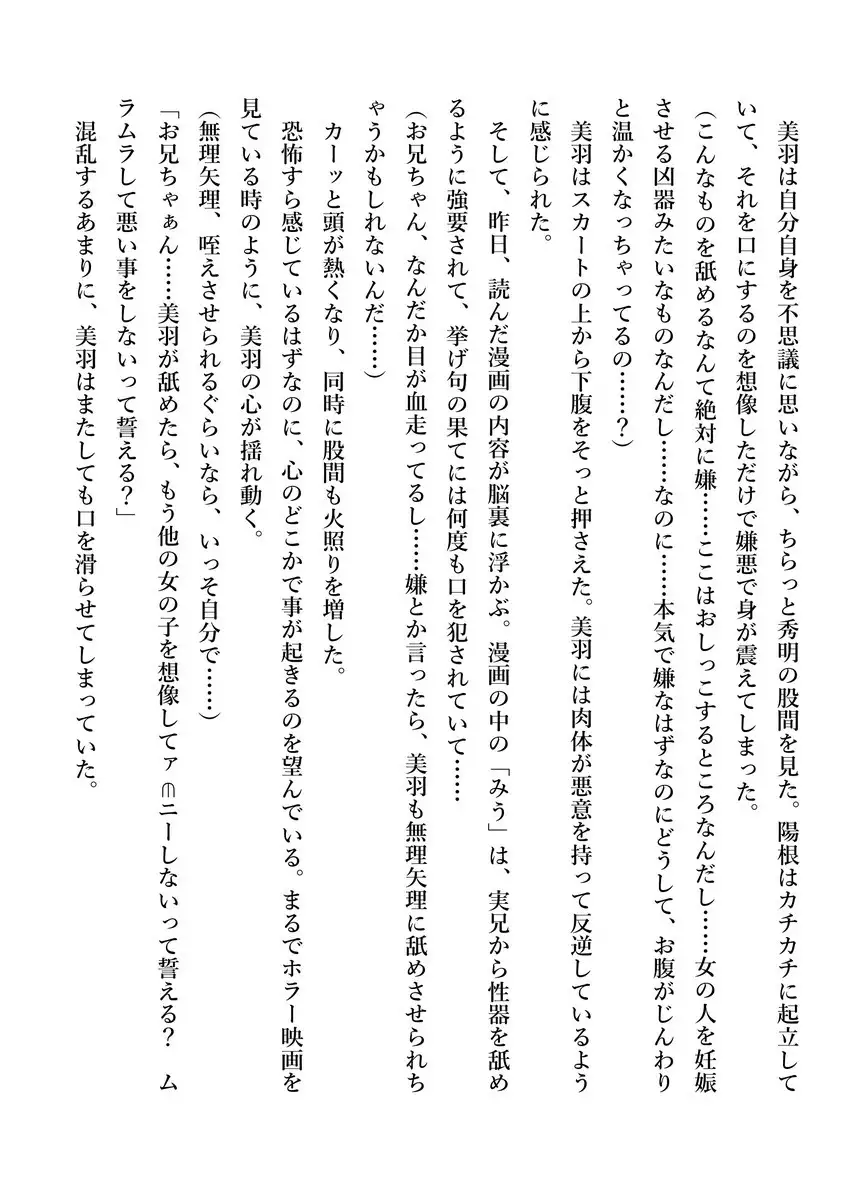 Imouto no Miu ga Zenbu Shite Ageru!