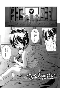 [Yamazaki Kazuma] Rakuen no Kajitsu - The Fruit in the Garden of Eden