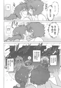 [Mitamori Tatsuya] Mukuro no Machi no Nakama-tachi