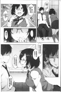 [Spiritus Tarou] Suki no Toiki [chinese]