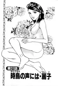 [Kamihashi Tani, Hino Shunpei] Fuuzoku Tenchou Monogatari Vol.04