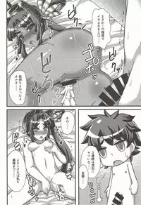 (C92) [Fushinsya_Guilty (Ikue Fuji)] Ushiwakamaru, Oshite Mairu! (Fate/Grand Order)