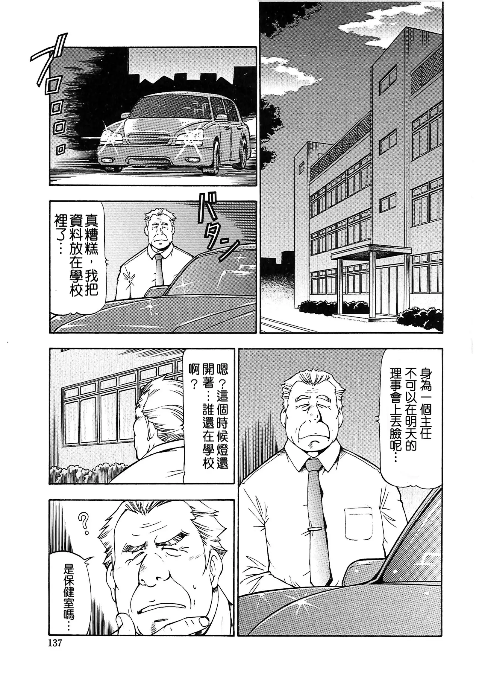 SLAVE GIRLS | 奴隸女教師