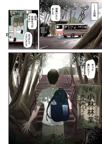 [Gomikasu Tarou (Namaribou Nayonayo)] Mura no Inshuu de Fudeoroshi sareta Kekka