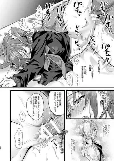 [C8 (8)] Ryoujoku 4 ~Kyokubu Ganrou~ (Fate/Grand Order) [Digital]