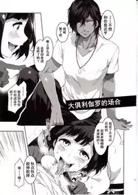 Touken Danshi Tabehoudai