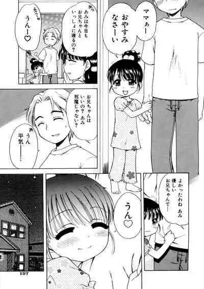 [Inuboshi] Aino Mahou Wo Oshiete [Digital]