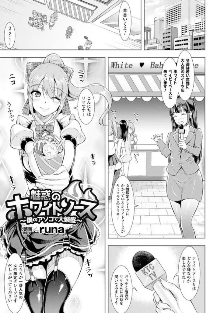Kintama o Omocha ni Shite Shasei Kanri Suru Heroine-tachi Vol. 1