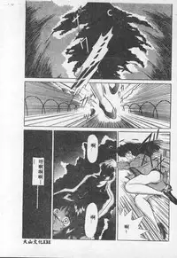 [Anthology] Choukyou no Kan - Slave Room Vol. 1 [Chinese]