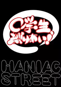 [Maniac Street] ○gakusei, Shibariai! (Neon Genesis Evangelion)