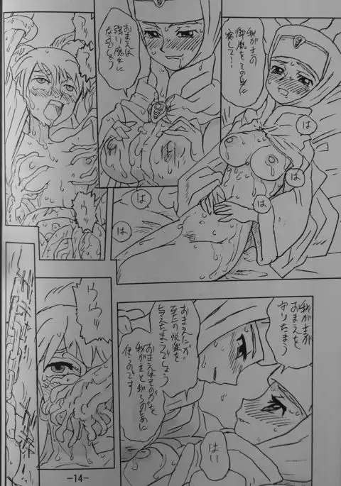 LILISTIA CHRONICLE EX : Vol.1