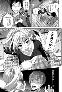 COMIC Shitsurakuten 2015-03