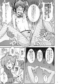 [H-SQUAD (Guglielmo)] Kimi no Iya Garu Kao ga Mitai!! [Digital]