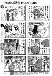 Young Champion Retsu Vol.14