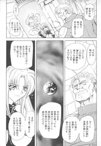 [MARO] Shalader Vol. 2