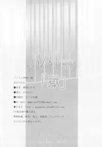 (C83) [G-Panda (Midoh Tsukasa)] PanSto Keiji 'Goku' (City Hunter)