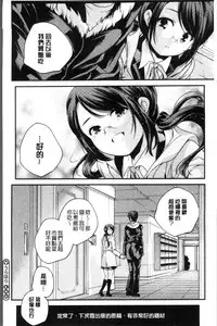 [Yamazaki Kazuma] Shoujogami [Chinese]
