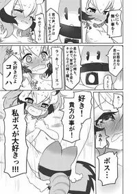 [APPLE WOLF (7Liquid)] APPLE WOLF 0004 Kono wa Ecchi (Kemono Friends)