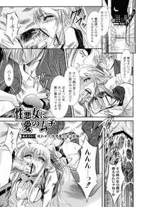 [Araki Akihito] Shouwaru Onna ni Ai no Muchi Vol.1 [Digital]