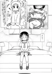 (C92) [Salt Peanuts (Niea)] One Day Like This… (Nichijou)