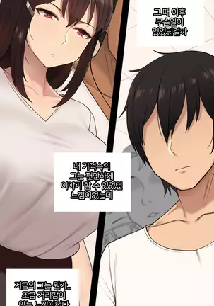 There's Something Loose in Her Head (uncensored)