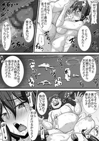 [Haneinu] Kegare no Miko